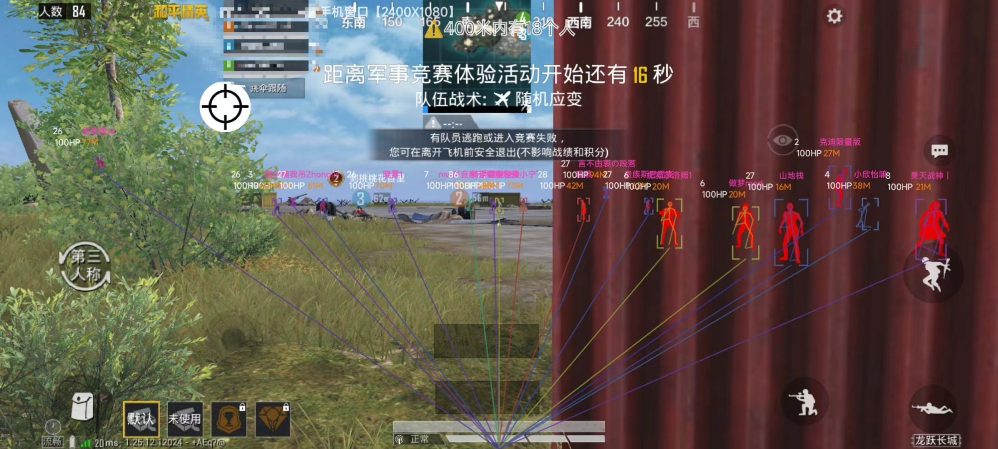 和平精英【星辰】iOS辅助