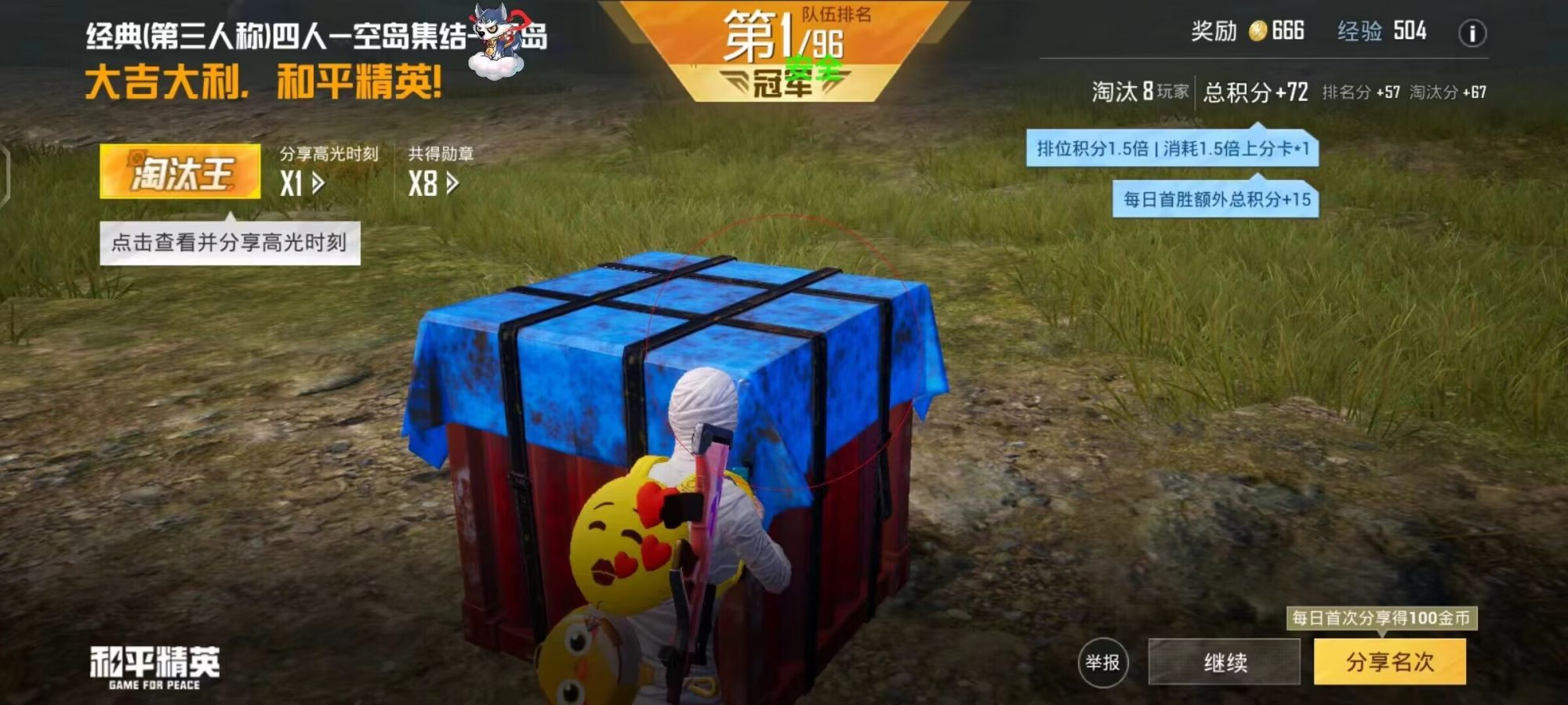 揭秘和平精英辅助工具的真相：你真的需要它吗