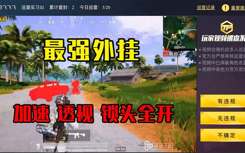 和平精英辅助【天之蓝一体直装】全屏透视 锁头自瞄 子弹追踪  物资显示 车辆加速 人物飞天  皮肤美化