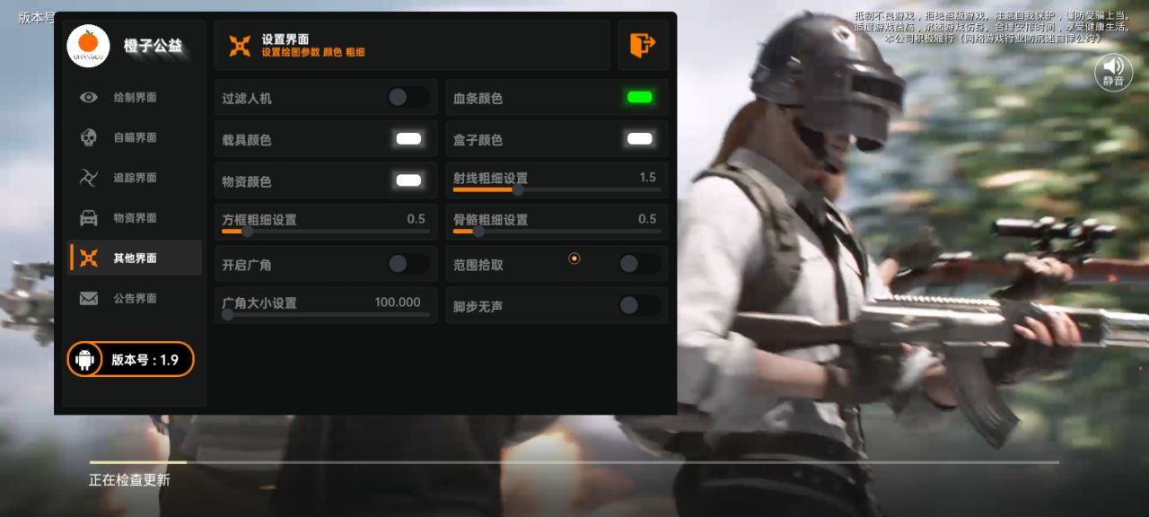 和平精英【初夏内核】辅助