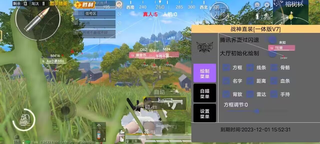 和平精英开挂购买网站