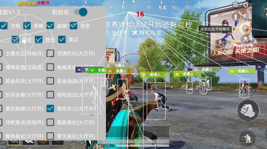 和平精英辅助【XL主播定制】独家绘制透视 完美过检 雷达预警  生态触摸锁 函数自瞄 可观透