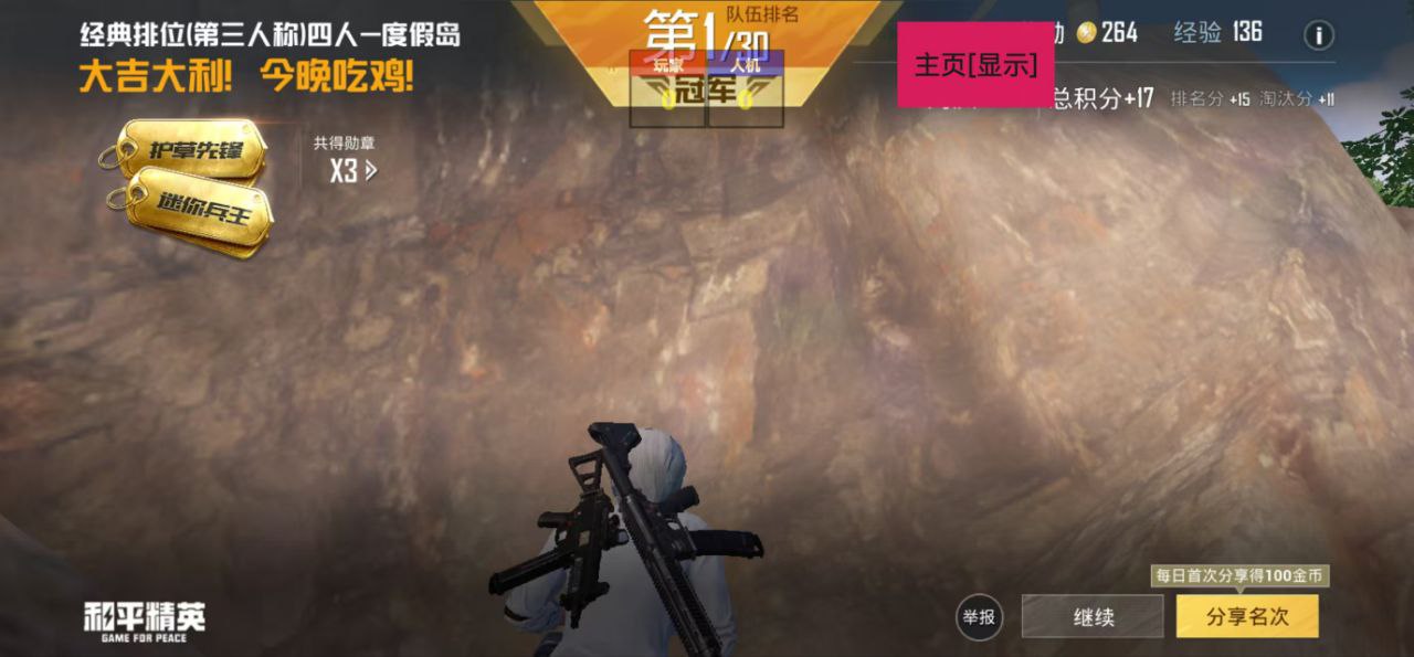 和平精英辅助【麦当劳直装V1.23稳定版】✅锁头胸脚✅自瞄预警✅自瞄范围调节✅自瞄高度调节✅ ✅内置全防✅